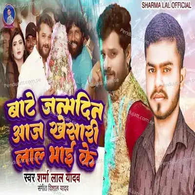 Bate Janamdin Aaj Khesari Lal Bhai Ke - Sharma Lal Yadav album cover 