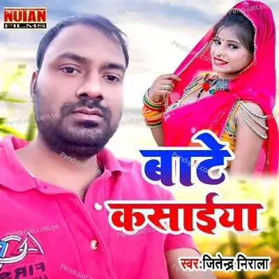 Bate Kasaiya - Jitendra Nirala album cover 