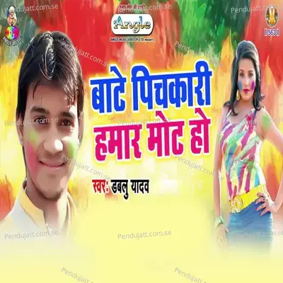 Kila Rangle - Dablu Yadav album cover 