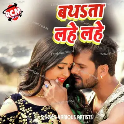 Holi Me Range Hamro Khajana - Smita Singh album cover 