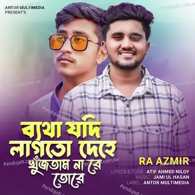 Batha Jodi Lagto - Ra Azmir album cover 