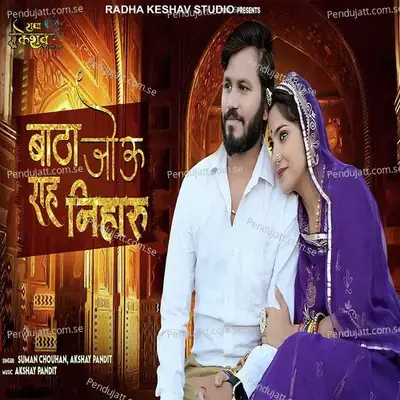 Batha Jou Raah Niharu - Suman Chouhan