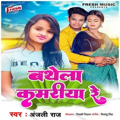 Bathela Kamariya Re - Anjali Raj album cover 