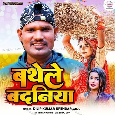 Bathele Badaniya - Dilip Kumar Upendra album cover 