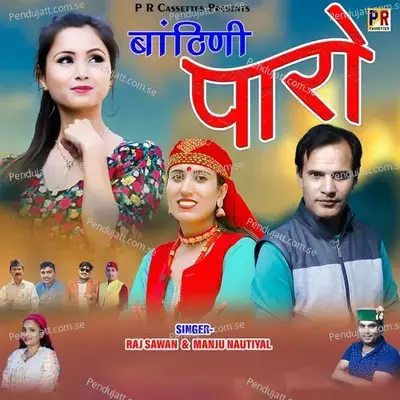 Bathini Paro - Raj Sawan album cover 