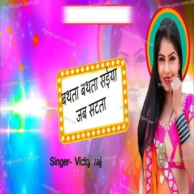 Baththa Baththa Bhatar Jab Satata - Vicky Raj album cover 