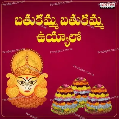 Bathukamma Bathukamma Uyyalo - Kousalya album cover 