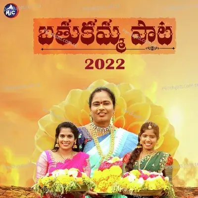 Bathukamma Song 2022 - Vani Vollala album cover 