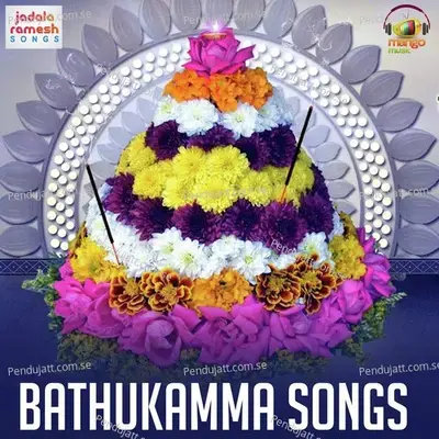 Rama Rama Rama Uyyalo - Jadala Ramesh album cover 