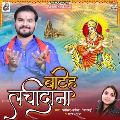 Bathiha Lchidana - Arvind Akela album cover 