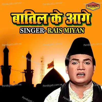 Batil Ke Aage - Rais Miyan album cover 
