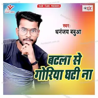 Lahe Lahe Ghotal Kara - Dhananjay Babua album cover 