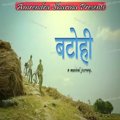Batohi - Amrendra Sharma album cover 