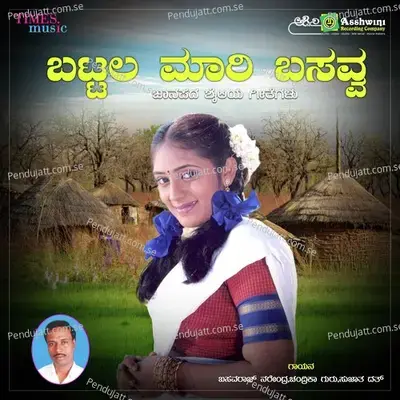 Battala Mari Basavva - Mohan Raj cover album