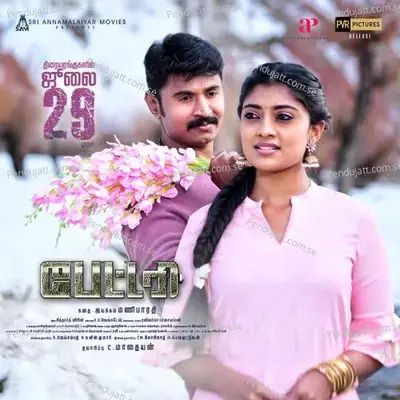 Nodikul Manam Yengo - G.V. Prakash Kumar album cover 