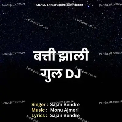 Batti Zali Gul Dj - Sajan Bendre