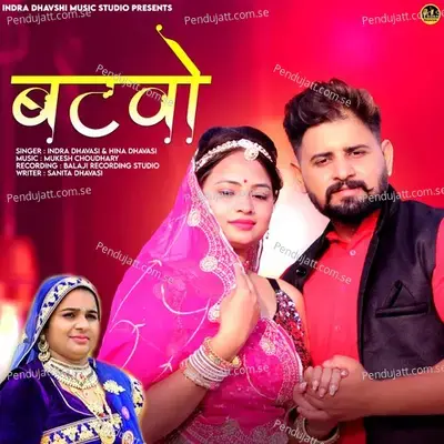 Batvo Rajasthani Dj Song - Indra Dhavsi album cover 