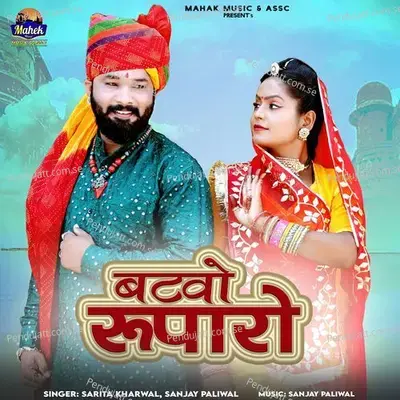 Batvo Ruparo - Sarita Kharwal album cover 