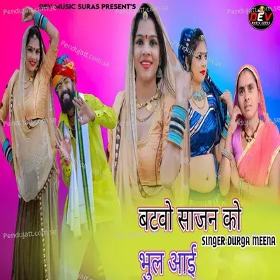 Batvo Sajan Ko Bhul Aai - Durga Meena album cover 