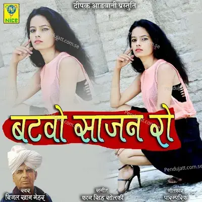 Batvo Sajan Ro - Bijal Khan Mehar album cover 