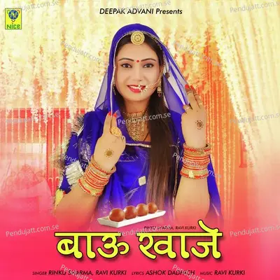 Bau Khaje - Rinku Sharma album cover 