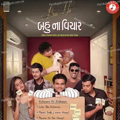 Taari Gamti Vaato - Kushal Chokshi album cover 