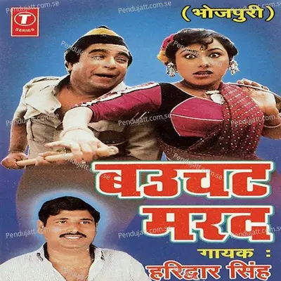 Laal Gota Chadhvayi E Jaan - R.K. Arun album cover 