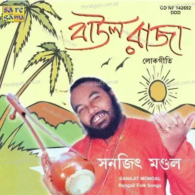 Baitha Ami Aar Kato - Sanajit Mondal album cover 