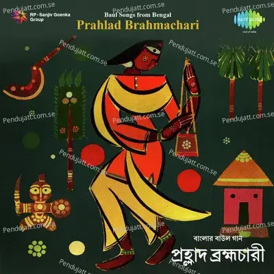 Dayal Guru Go - Prahlad Brahmachari album cover 