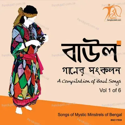 Maya Chumbak Kole - Mihir Debongshi album cover 