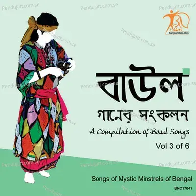 Ki Kalam Pathailen Amay - Subhashis Basu album cover 