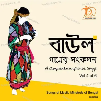 Ei Nari Purush Biswa Majhe - Khetu Bagdi album cover 