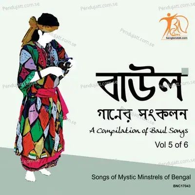 Satya Bal Supathe Chal - Bishnu Ankure album cover 