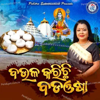 Baula Karichhi Bada Osha - Sangita Mishra album cover 