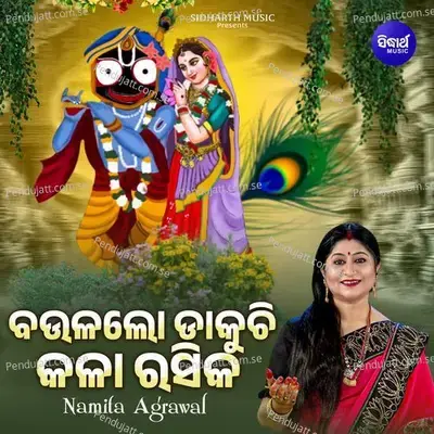 Baula Lo Makara Lo - Namita Agrawal album cover 