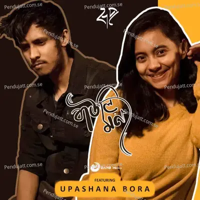 Bauli Mon - Rup album cover 