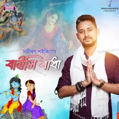 Bauli Radha - Samiran Saikia album cover 