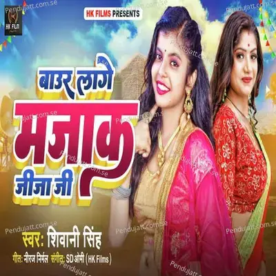 Baur Lage Majak Jija Ji - Shivani Singh