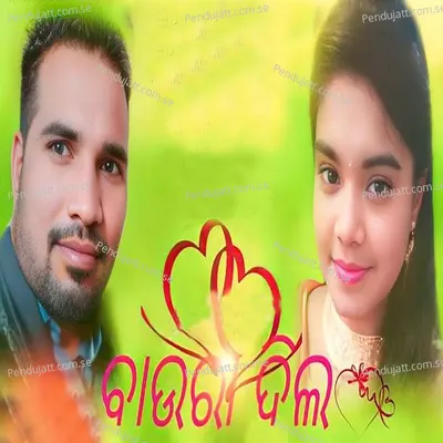 Baura Dil - Prakash Jal album cover 