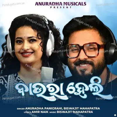 Baura Heli - Anuradha Panigrahi album cover 