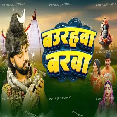 Baurahawa Barawa - Ankur aakarshit Yadav album cover 