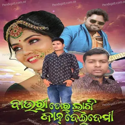 Bauri Tor Lagi Jan Deidemi - Jasobant Sagar album cover 