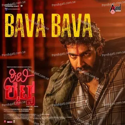 Bava Bava (From 