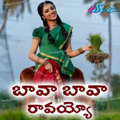 Bava Bava Ravayyo - A.Clement Lalitha Sagari album cover 