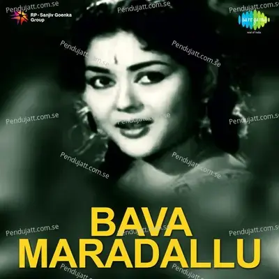 Payaninche Manavalapula - Ghantasala album cover 