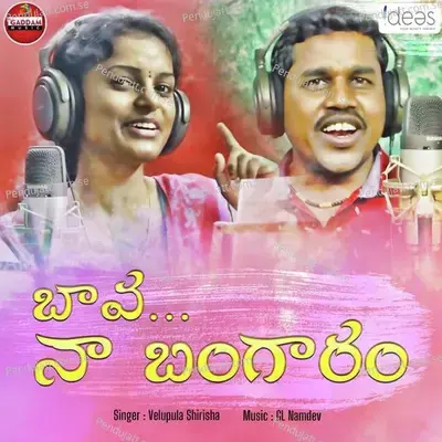 Bava Na Bangaram - Velupula Shirisha album cover 