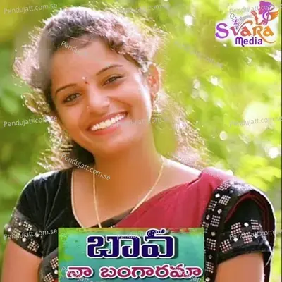 Bava Na Bangarama - Shirisha album cover 