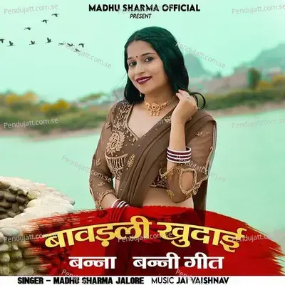 Bavadli Khudai Banna Banna Geet - Madhu Sharma Jalore album cover 