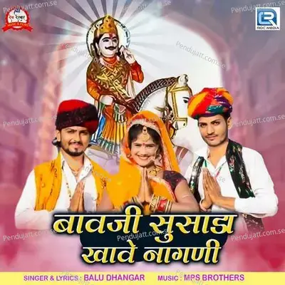 Bavaji Susada Khave Nagani - Balu Dhangar album cover 