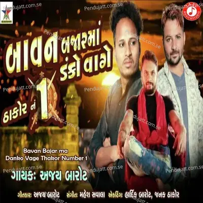 Bavan Bajar Ma Danko Vage Thakor Number 1 - Ajay Baort album cover 